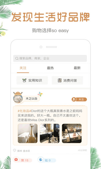 小鹿发现图2