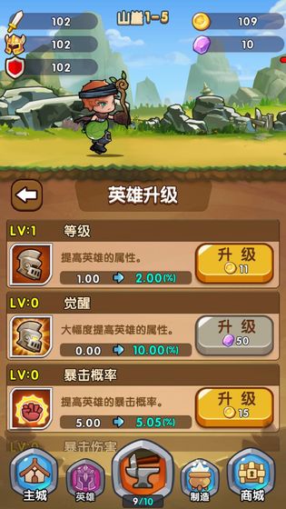 合成奇兵图3