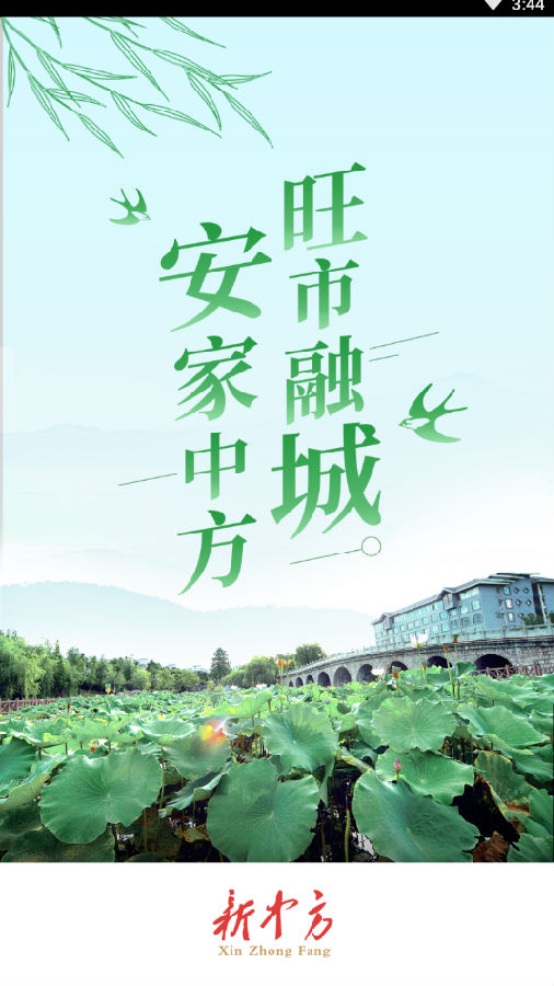 新中方图1