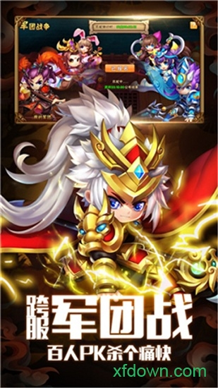 三国霸图2