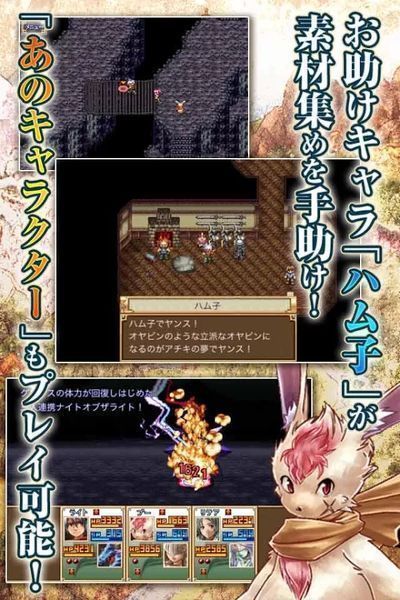 幻想年代记 中文版图4