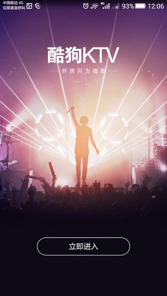 酷狗KTV图2