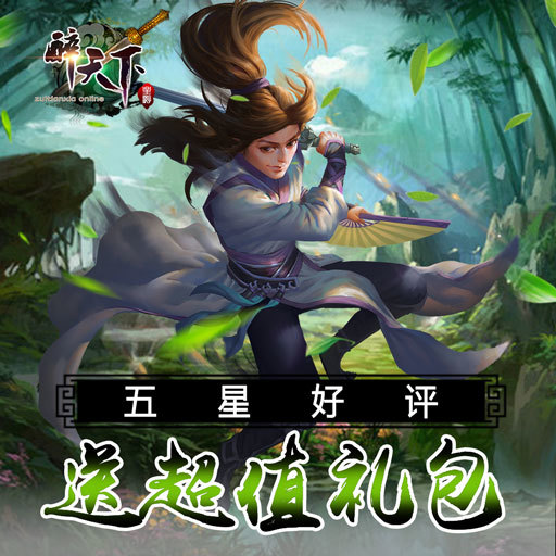 醉天下图1