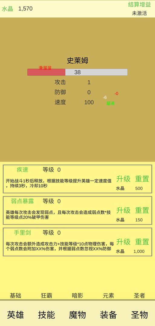 魔物侵袭2 魔物侵袭2