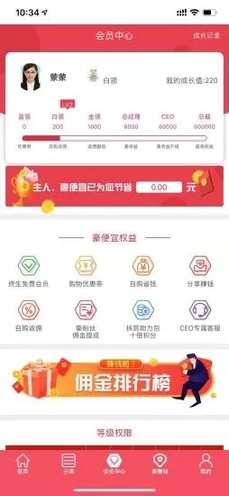 豪便宜图2