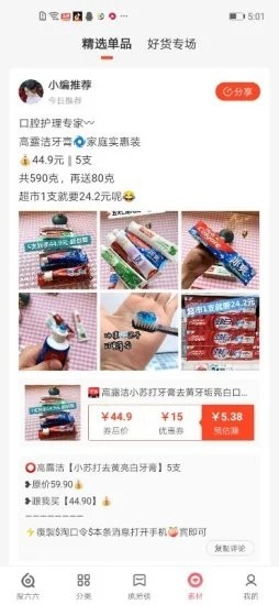 搜六六图3