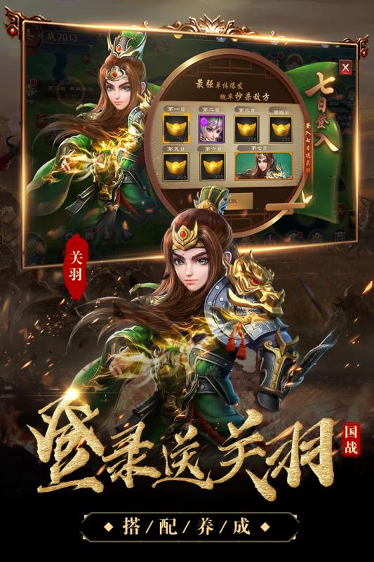 三国很忙图2