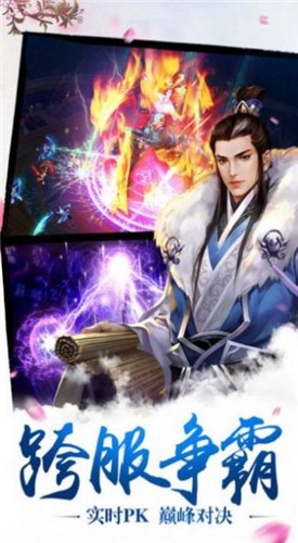 逍遥游之极道魔尊图3