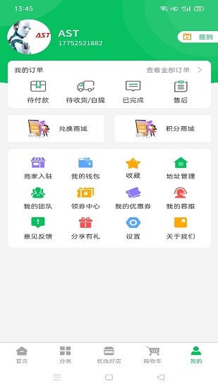 鲜到居图4