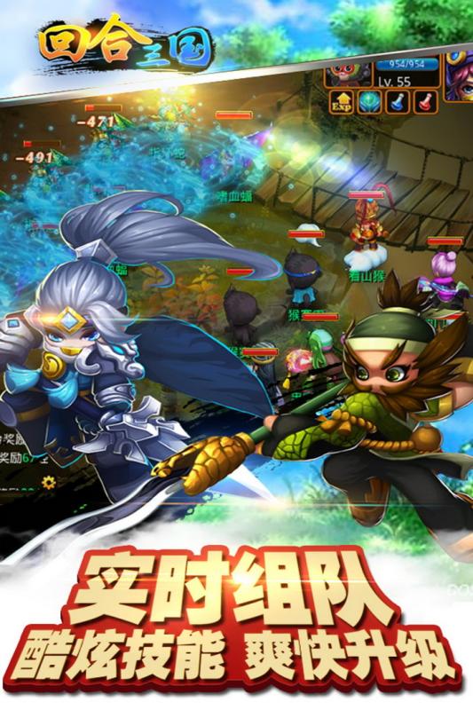 回合三国图2