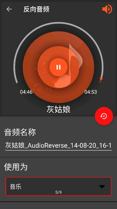 audiolab 中文版专业版图4
