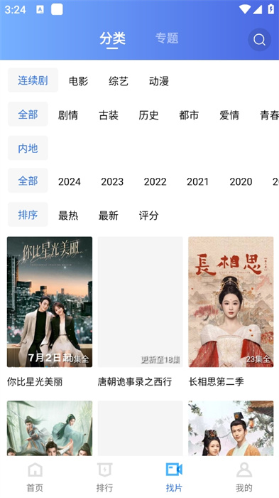 蜗牛视频免费追剧最新版图2