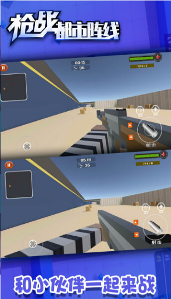 枪战都市阵线图1