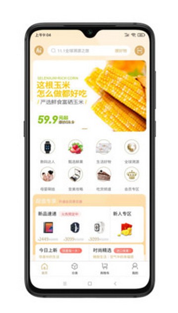 hi生活图2