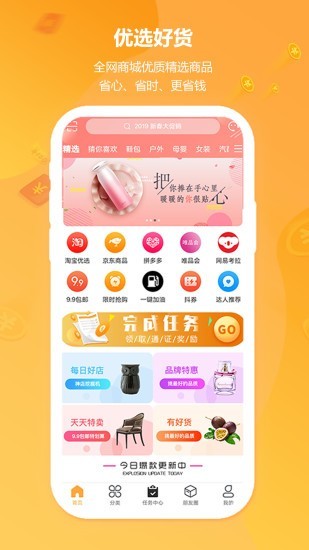 云享优品 最新版图4