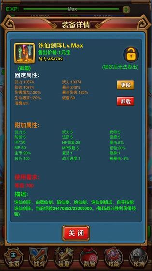 星神传说图2
