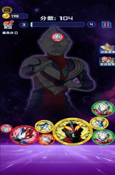 奥特曼进化3手机版图1
