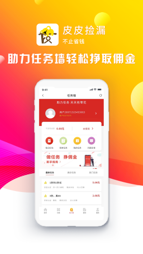 皮皮捡漏图1