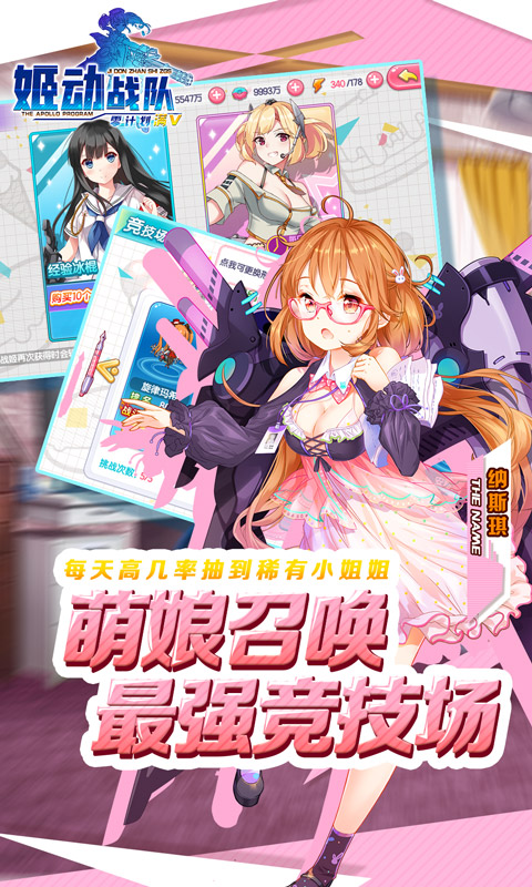 姬动战队&middot;零计划图1