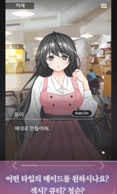 얀데레 모에 메이드 카페图3