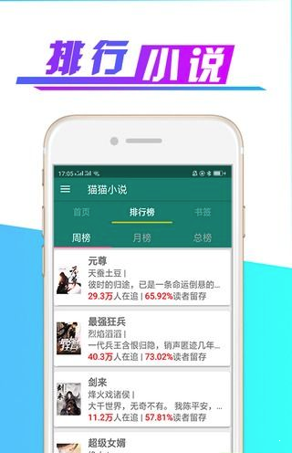 猫猫小说安卓版图1