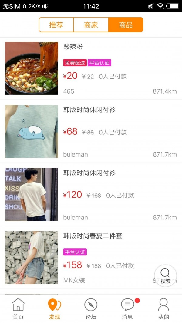 乐享湄潭图2