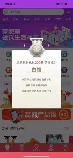 豪便宜图1