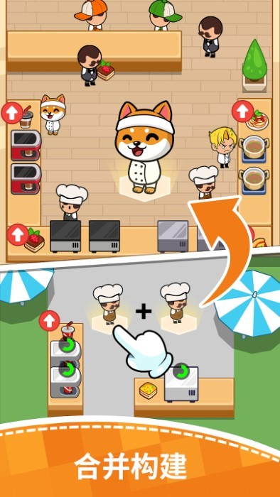 美食狂热餐厅大亨 免费版图4