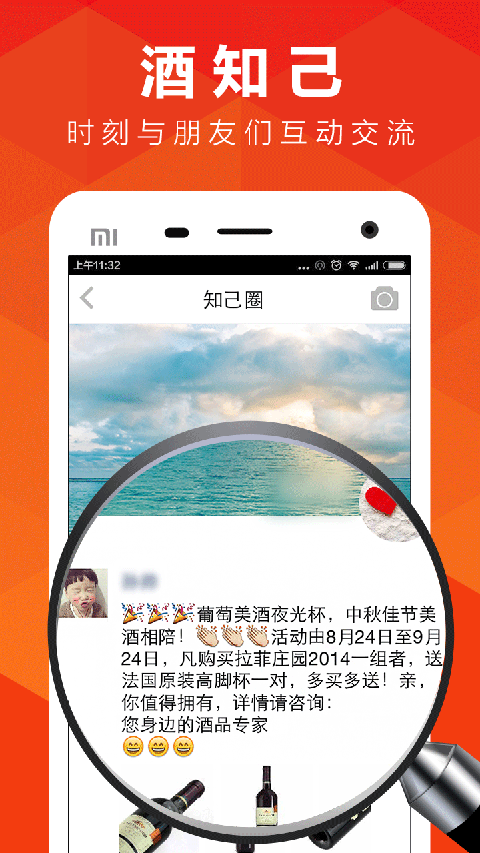 酒查查图3