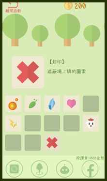 魔卡森林Magicard Forest图2