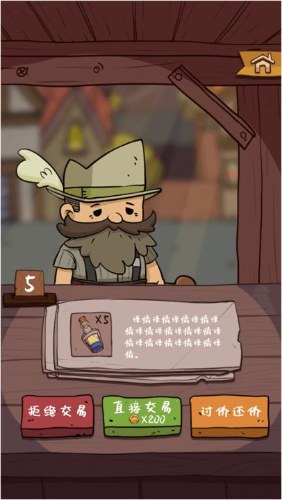 药剂与魔法石图3