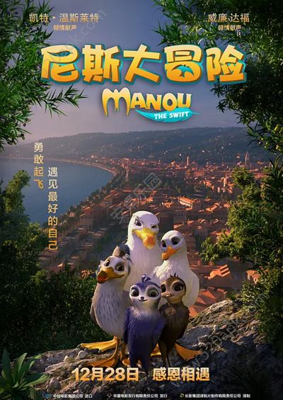 尼斯大冒险 手游版