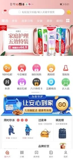 搜六六图2