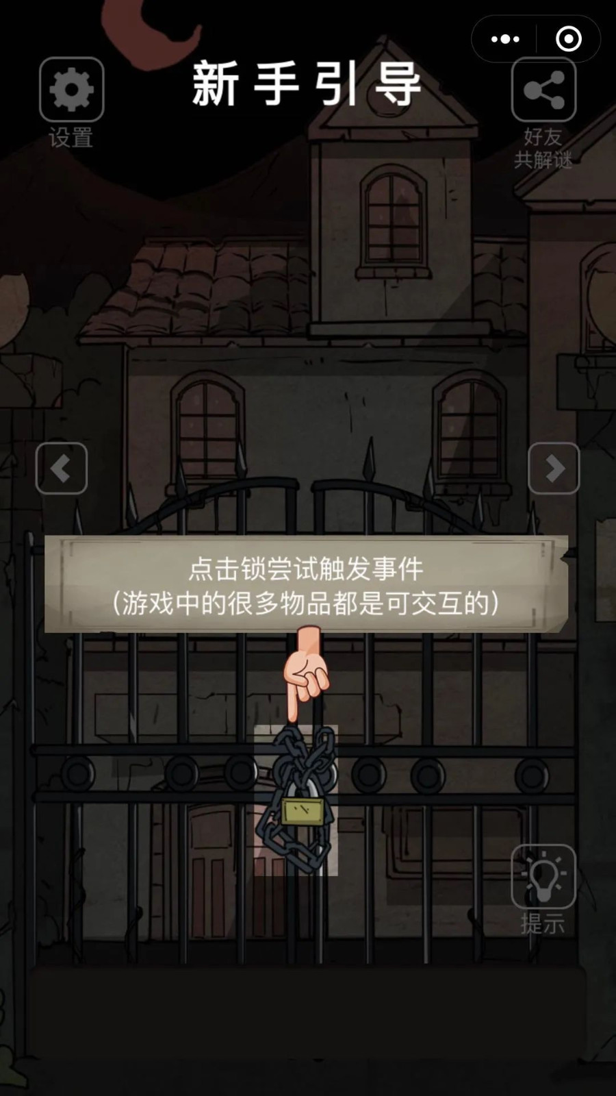 山村老屋8老洋房图3