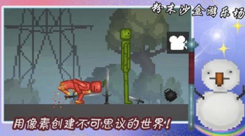 粉末沙盒游乐场图1