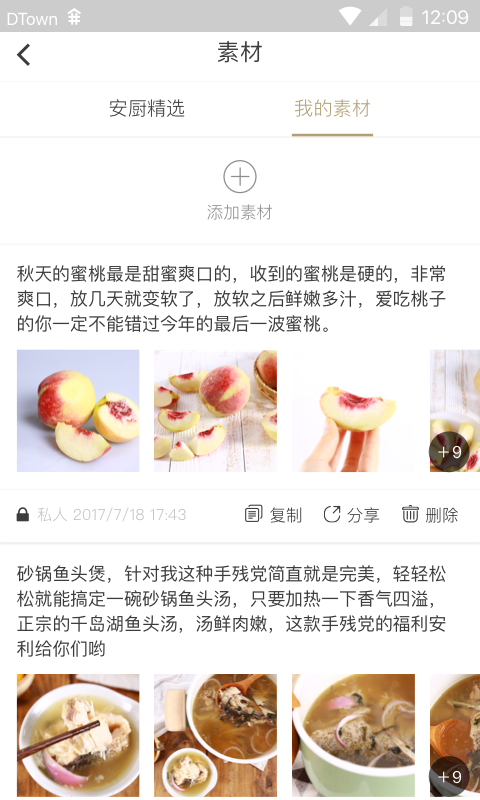 安厨优选图3