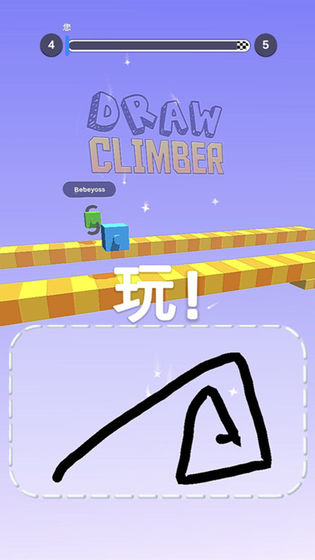 画个腿快跑 最新版