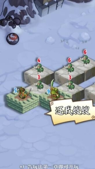 谁是主公图2