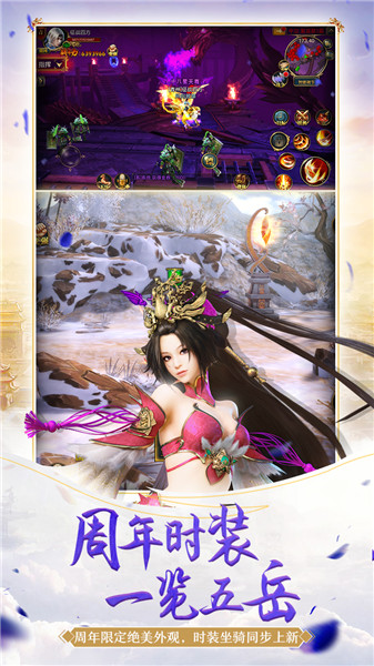 御龙在天腾讯版图2