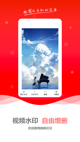 微商贝贝图3