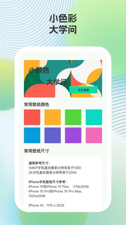 小鹿壁纸高清壁纸动态官网版图2