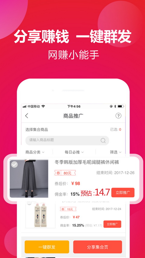 惠买买