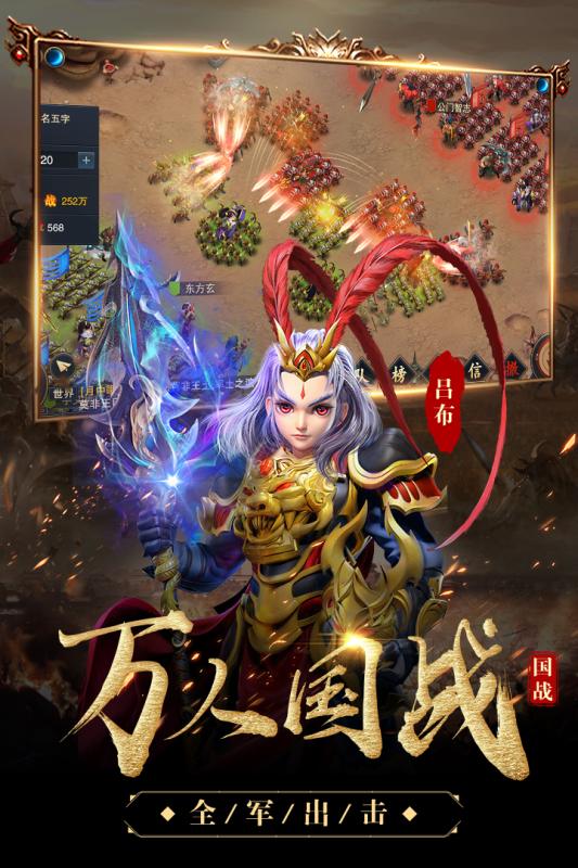 三国很忙图1