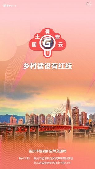 云中查图2
