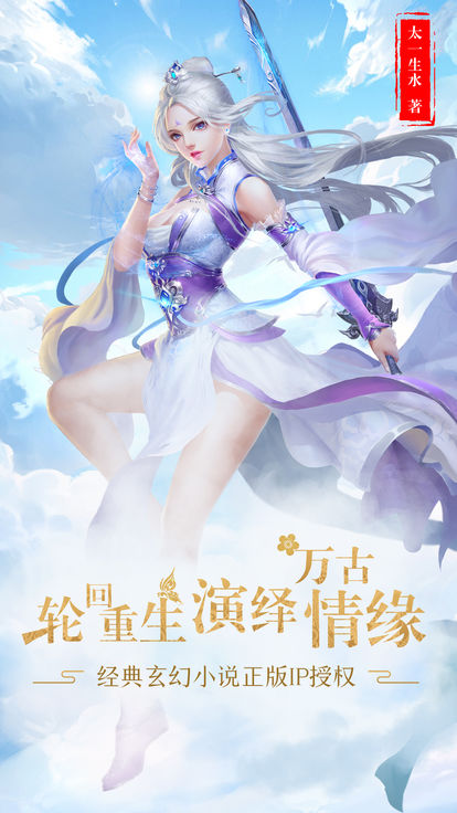 众神仙战图4