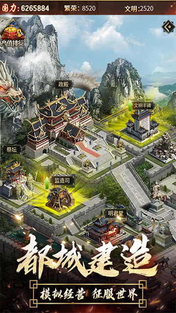 逍遥三国图4