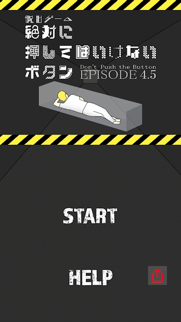 绝对不要按按钮图2