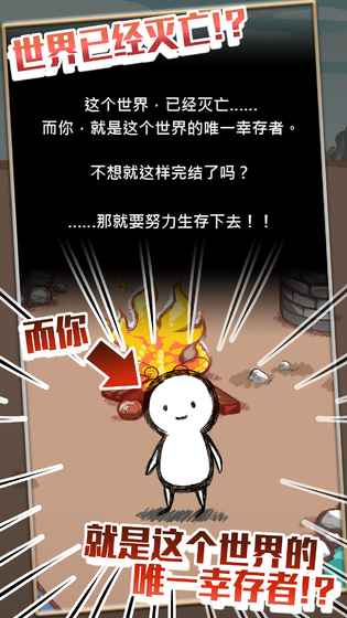 吃到世界终结后图3