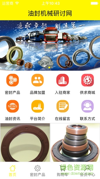 油封机械研讨网图3