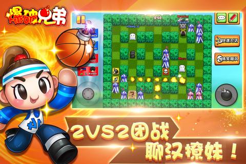 爆破兄弟图3